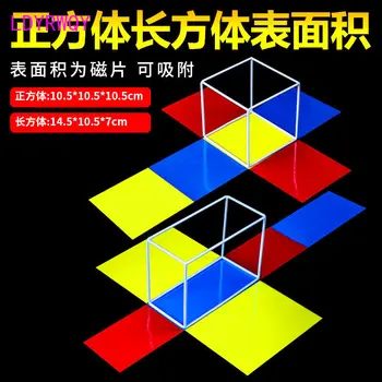 Desarrolló el diagrama de la superficie magnética de la zona desmontable marco para la escuela primaria matemáticas del cubo rectangular y en forma de ayudas de enseñanza